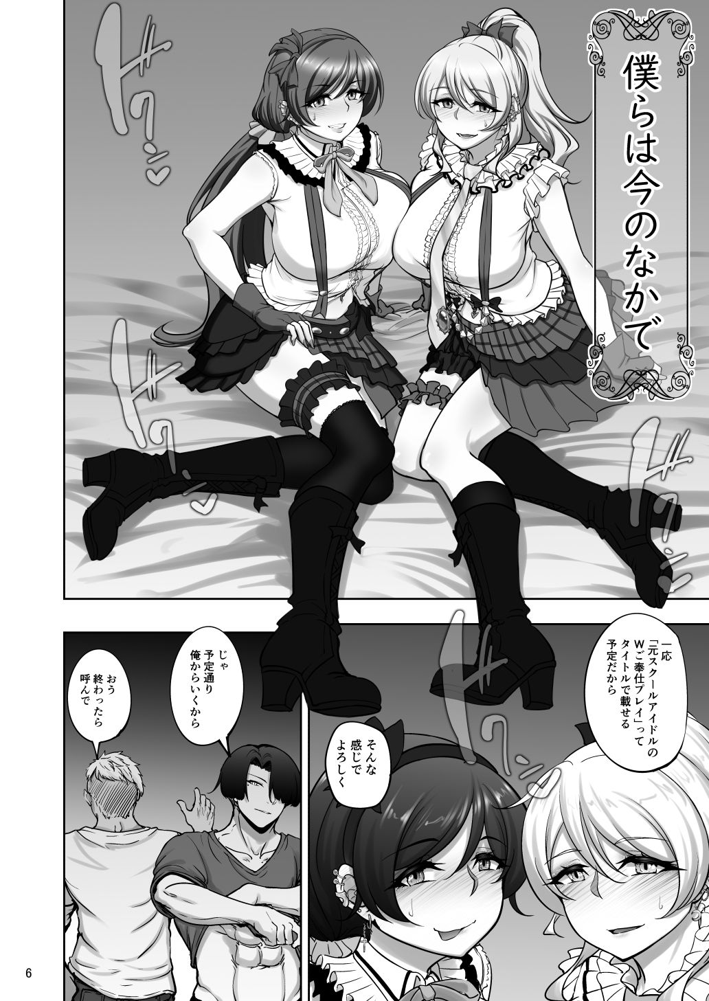 絵里と希の情事録5のサンプル画像3