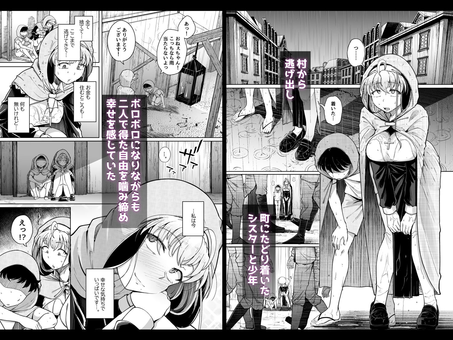 懺悔穴afterのサンプル画像2