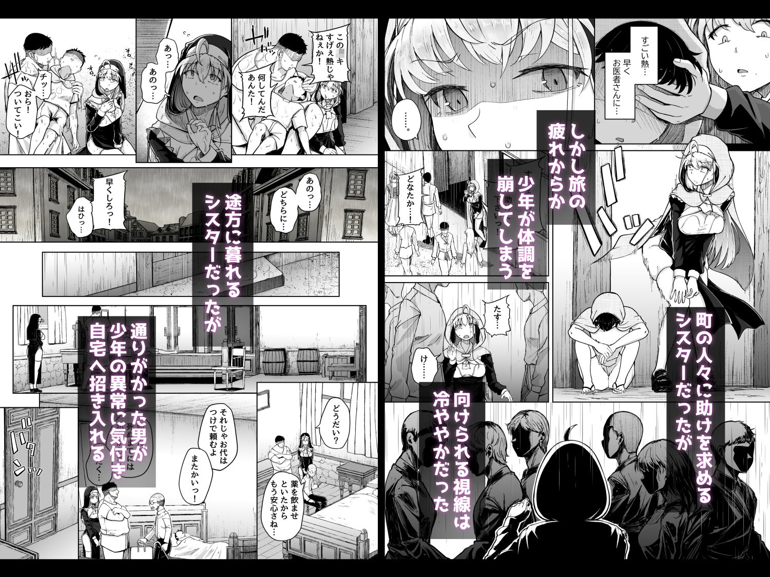 懺悔穴afterのサンプル画像3