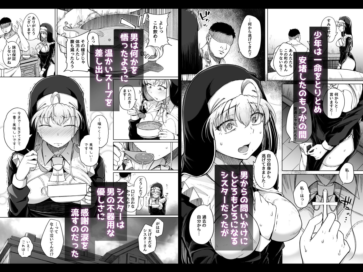 懺悔穴afterのサンプル画像4