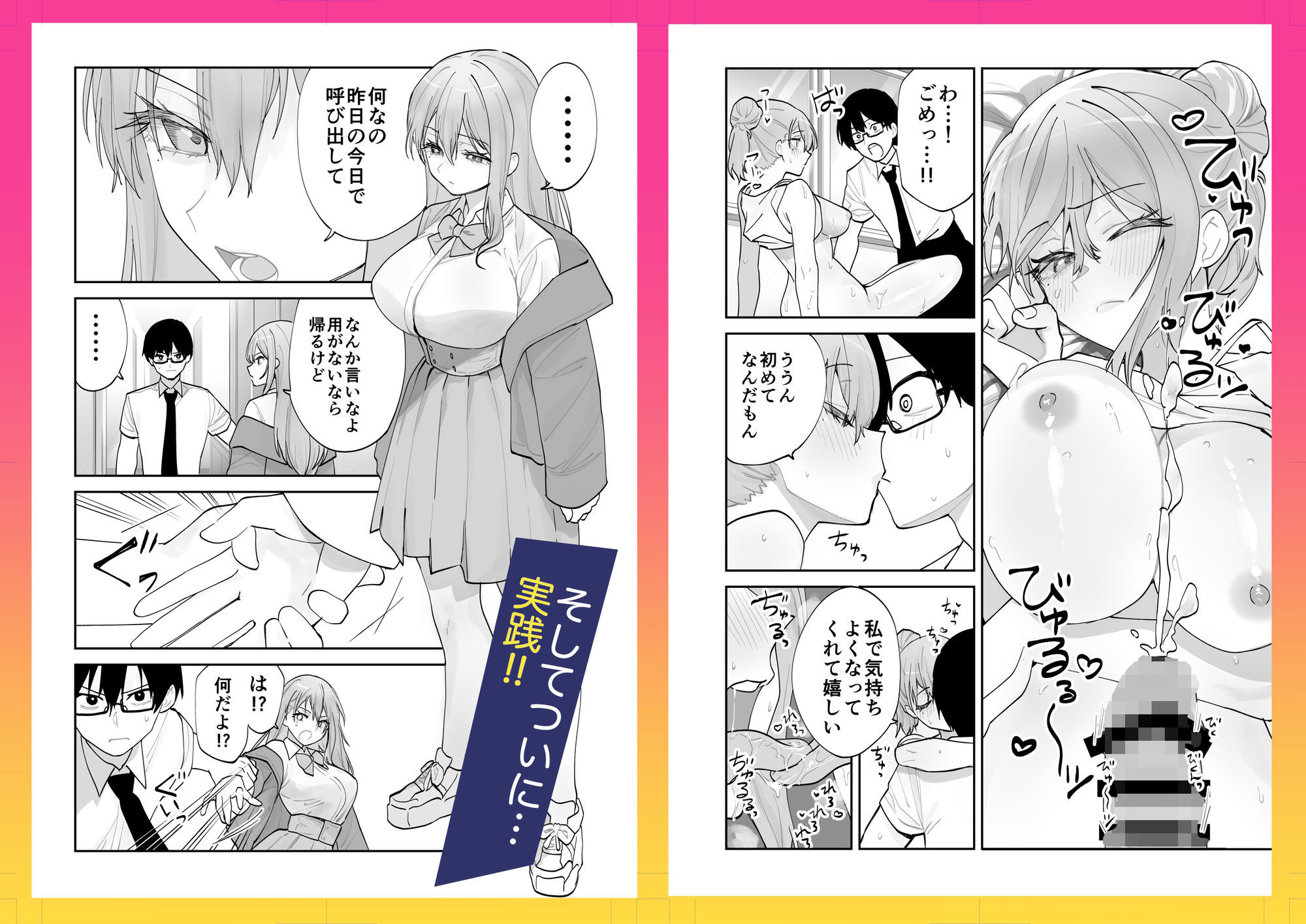 未来のカノジョが教える今カノの攻略法。のサンプル画像6