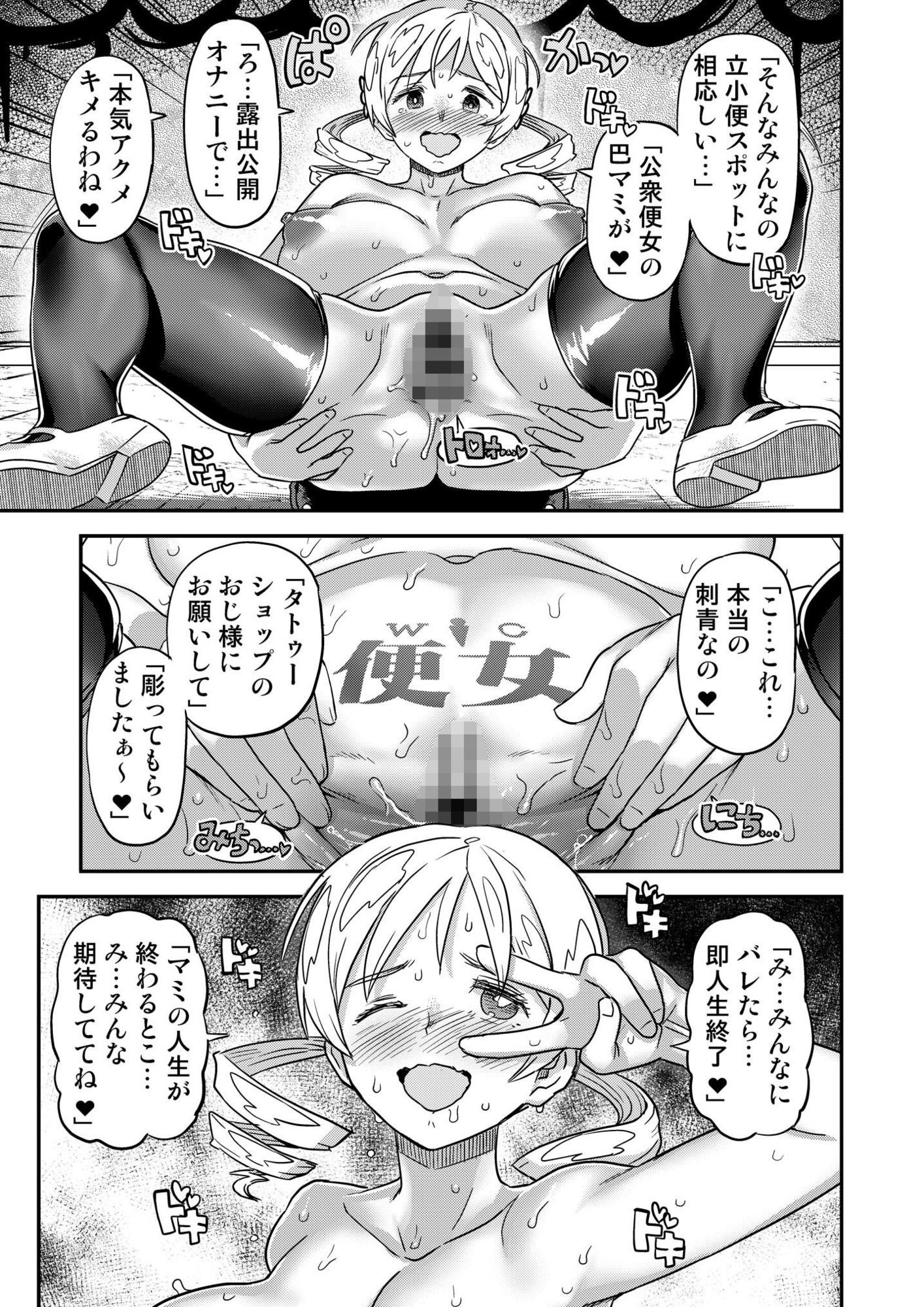 露出痴姦マスカキ便女のサンプル画像2