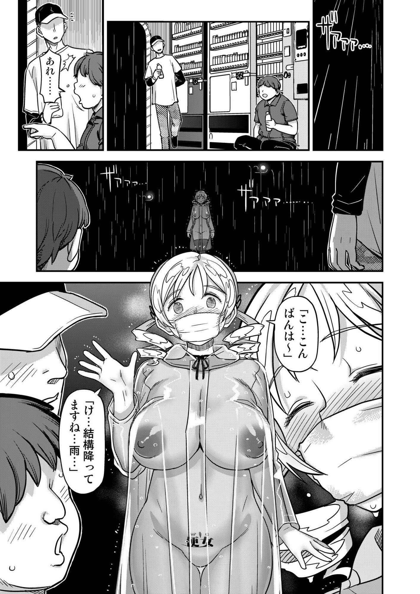 露出痴姦マスカキ便女のサンプル画像3