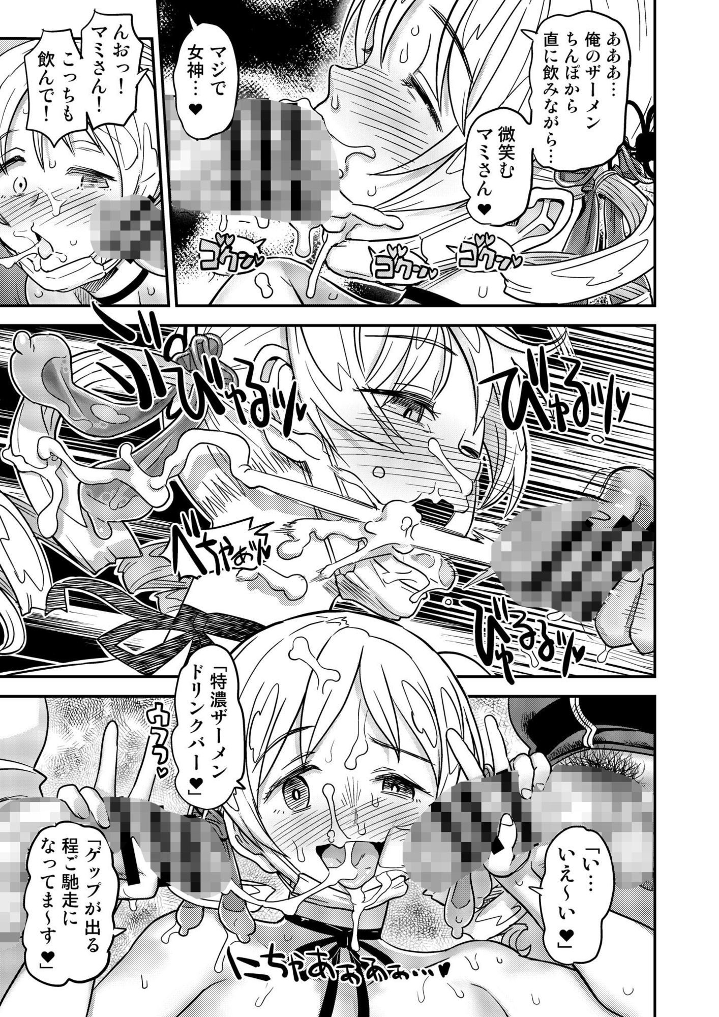 露出痴姦マスカキ便女のサンプル画像6