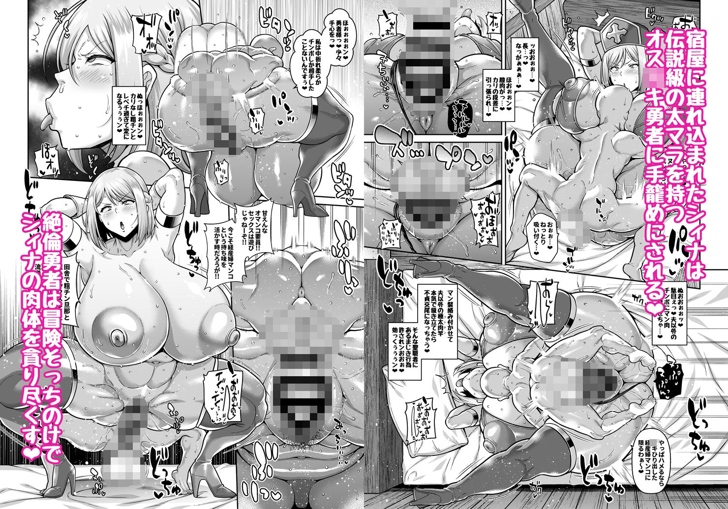 スタート地点の村の宿屋でひたすらハメまくるオス○キパーティーのサンプル画像2