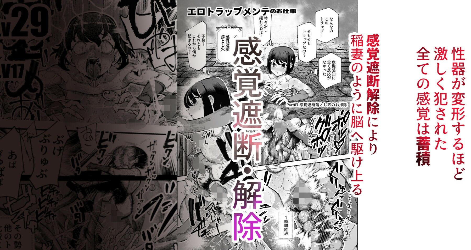 エロトラップメンテのお仕事EX〜経験値全排出してレベル1になった冒険者 つまみ食いしてもいいよね〜のサンプル画像6