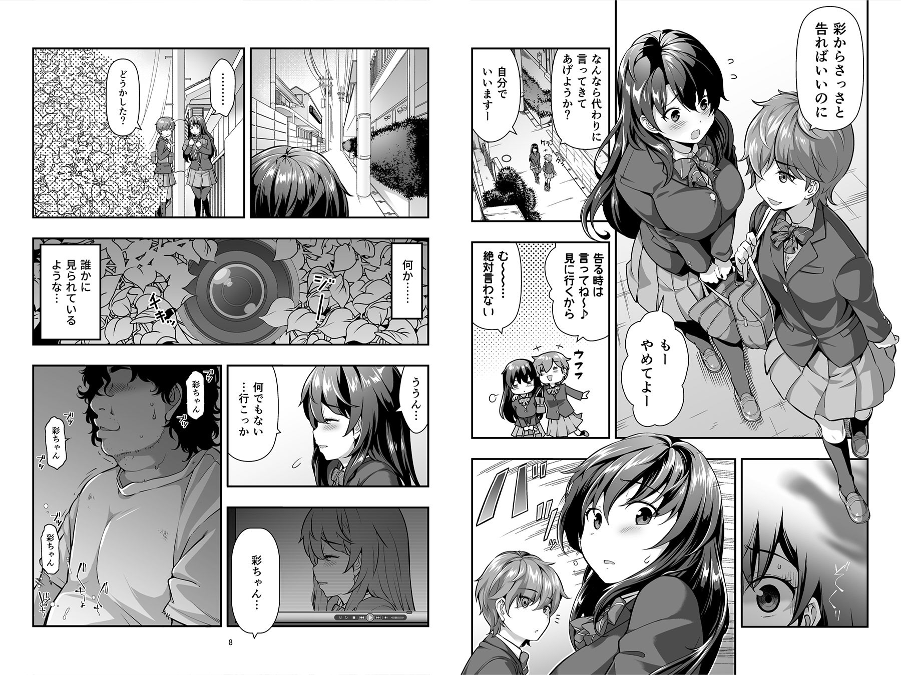 誘拐された女子校生〜繰り返される種付けと強●絶頂〜のサンプル画像2