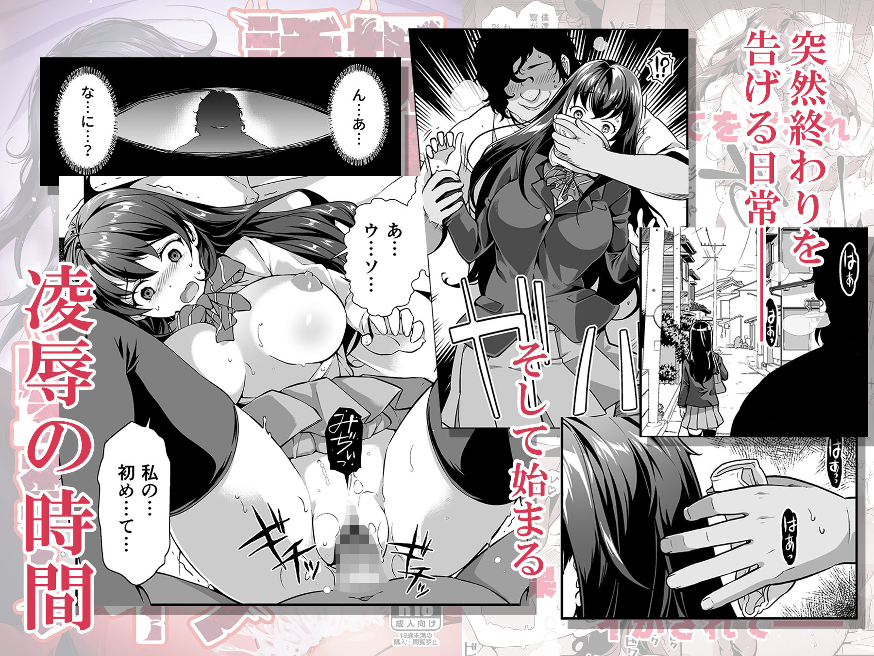 誘拐された女子校生〜繰り返される種付けと強●絶頂〜のサンプル画像4