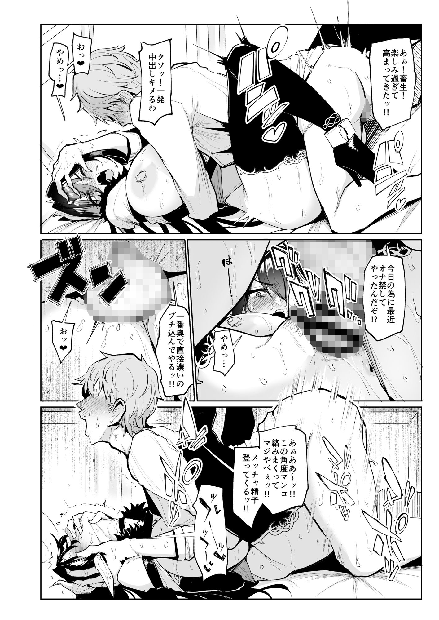雌ガチャのサンプル画像3