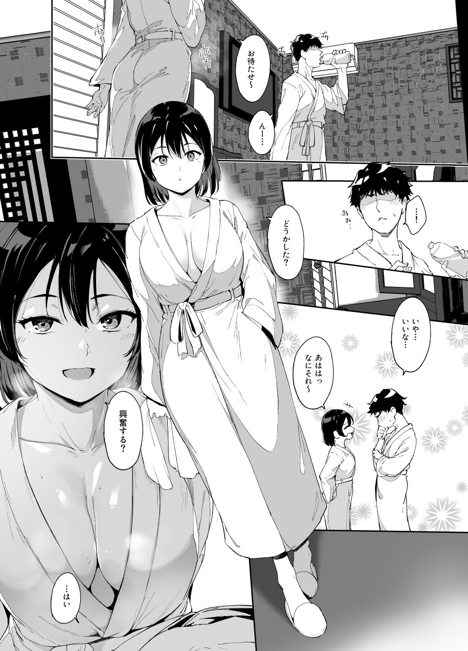 休日シリーズ総集編Iのサンプル画像1