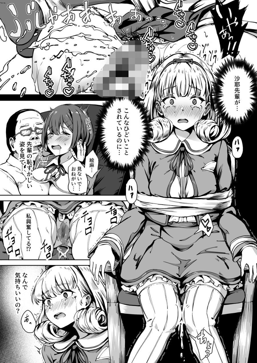 種付け自由学園のサンプル画像2
