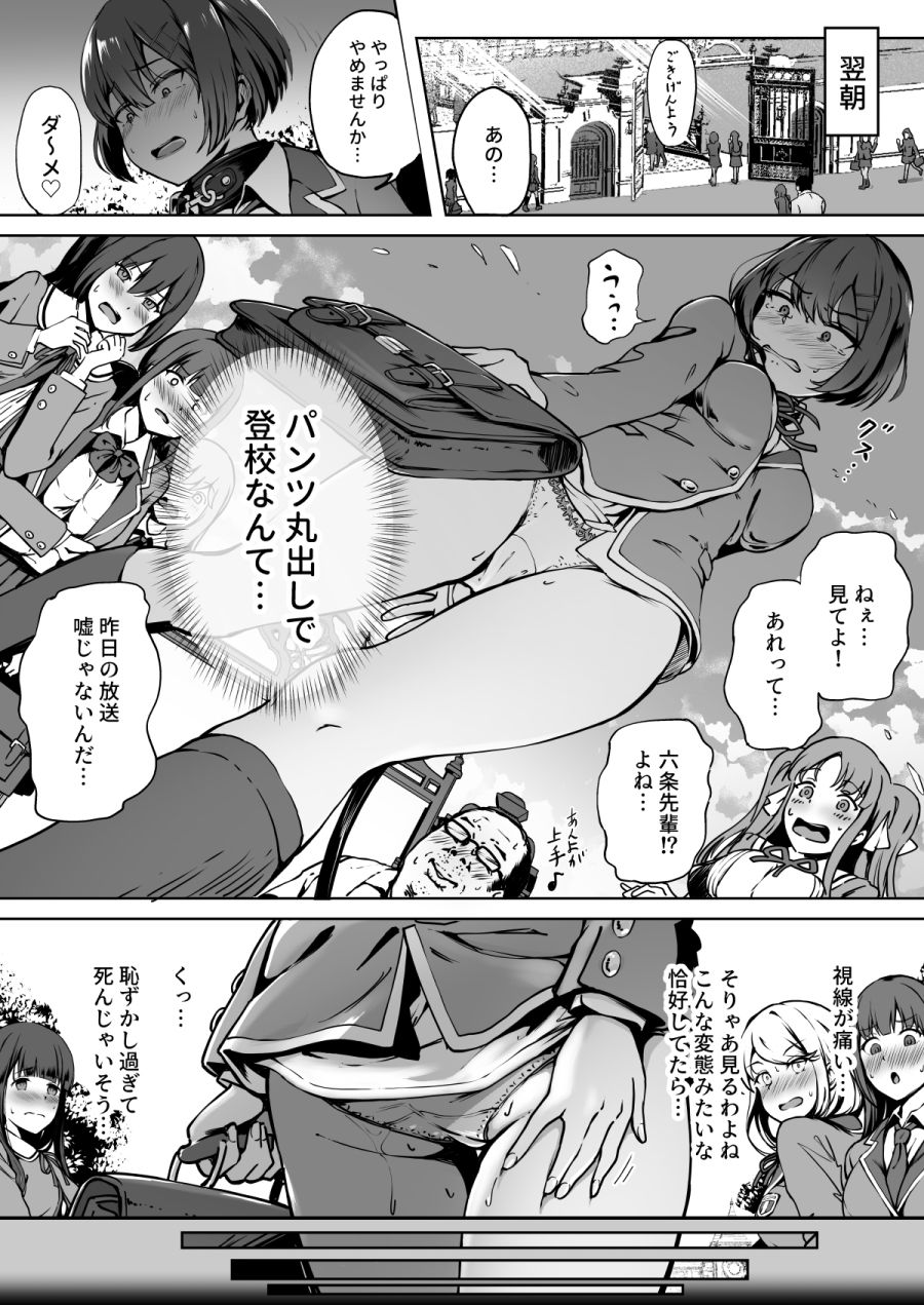 種付け自由学園のサンプル画像4