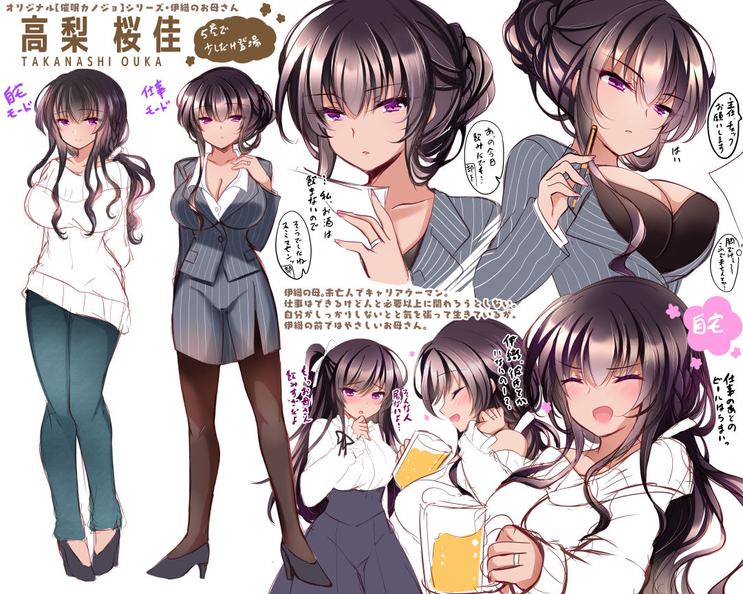 催●カノジョ 彼女の母 高梨桜佳 ＃1のサンプル画像6