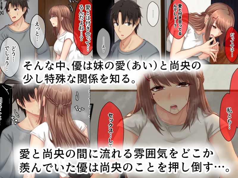 おとなり姉妹との交尾性活〜清楚系の巨乳姉とイチャハメ性活〜のサンプル画像3