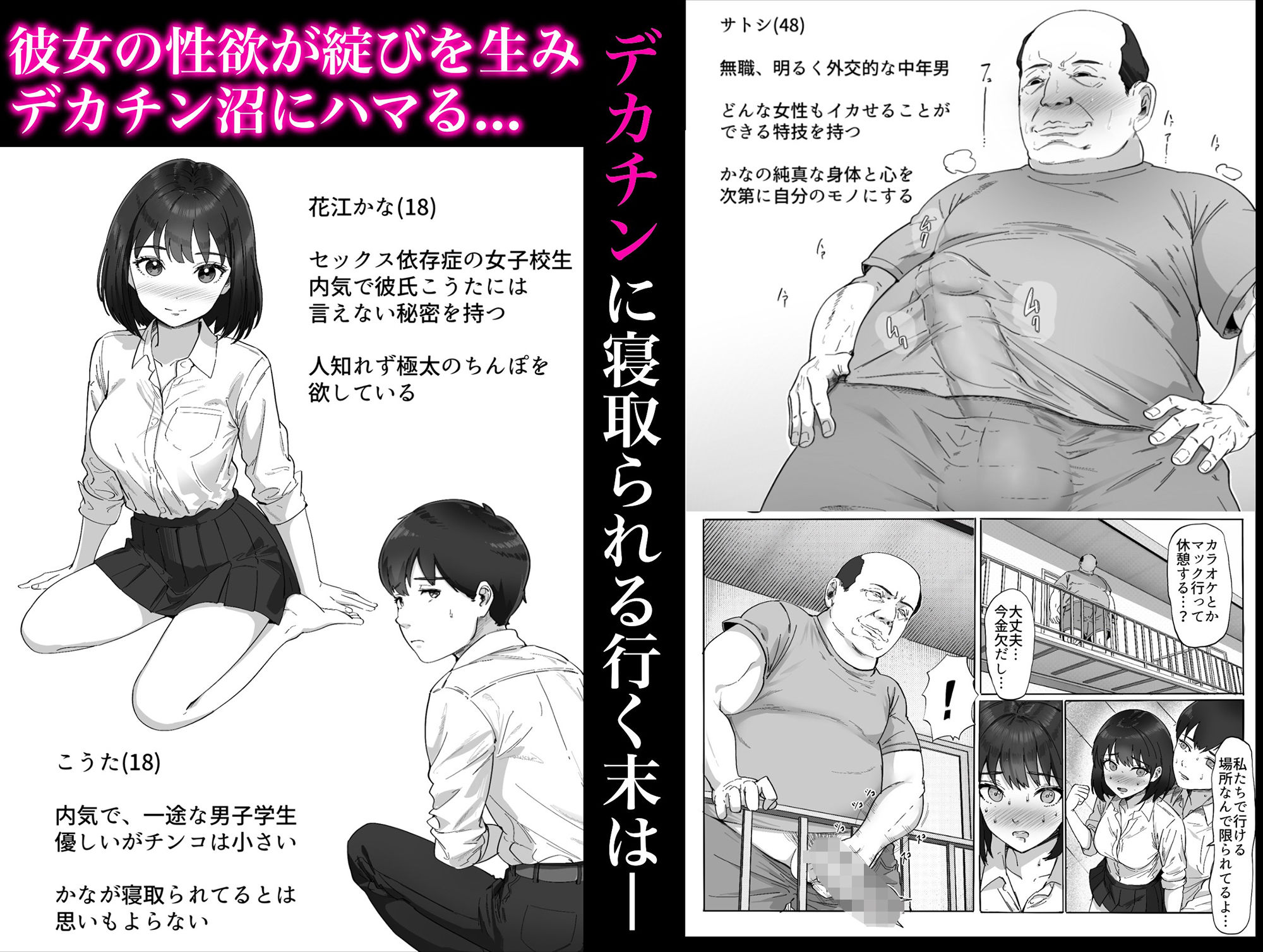 太マラ爺が彼女をキモ寝取りする話！デカチンポしか勝たん！のサンプル画像9