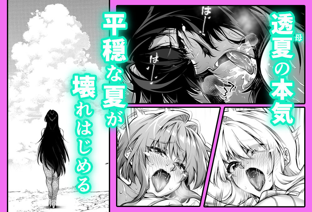 夏のヤリなおし5のサンプル画像10