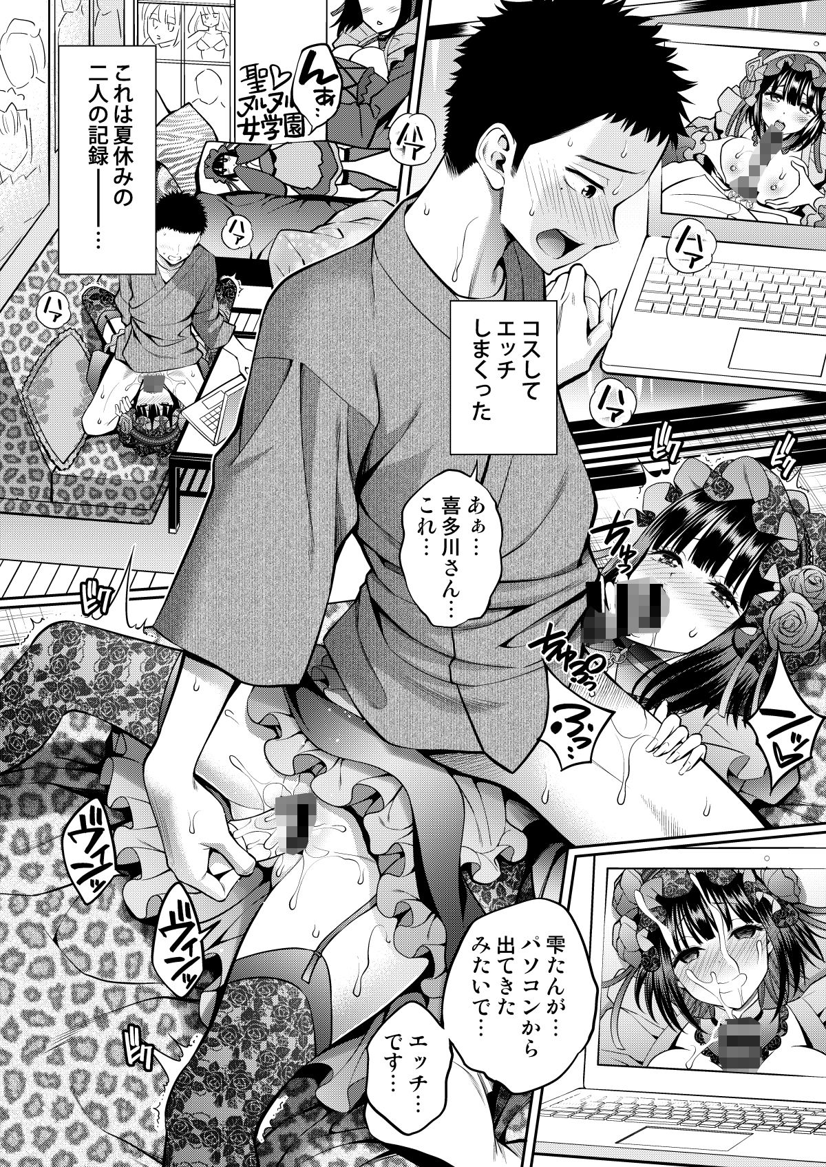 その着せ替え人形はHをする総集編＋5のサンプル画像3