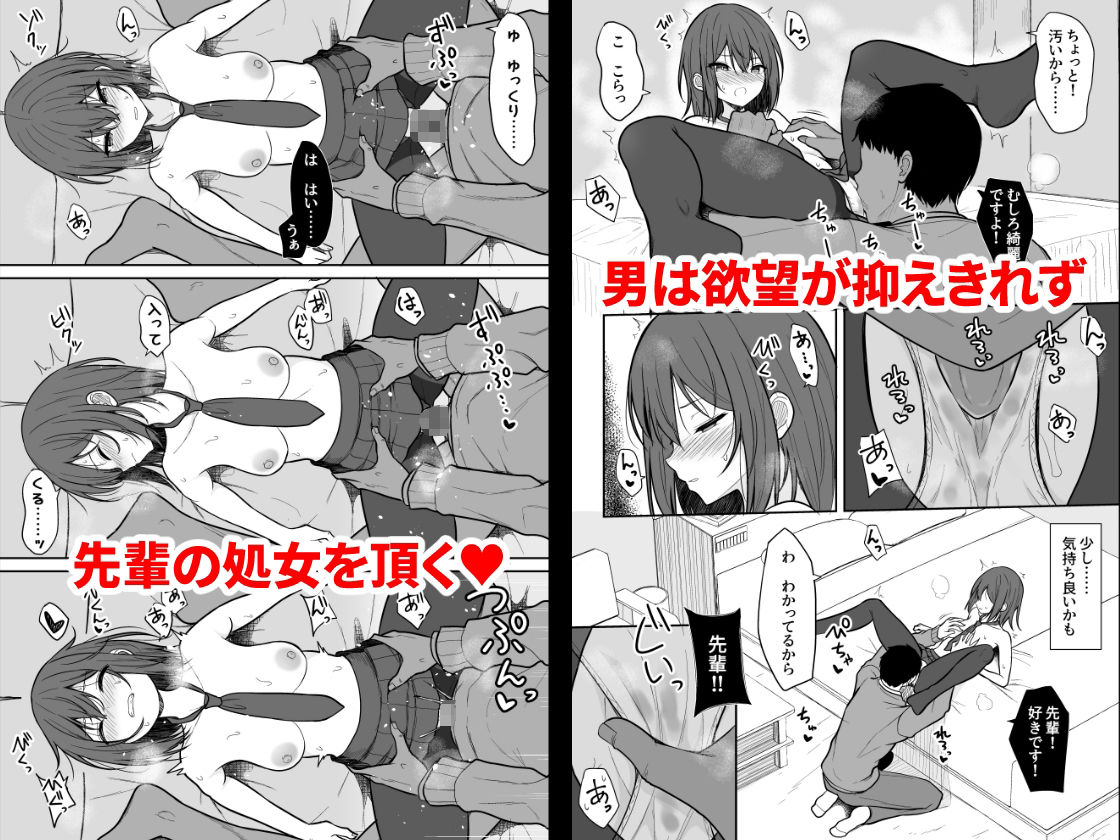 冷たい先輩が無許可中出しされるまでのサンプル画像3