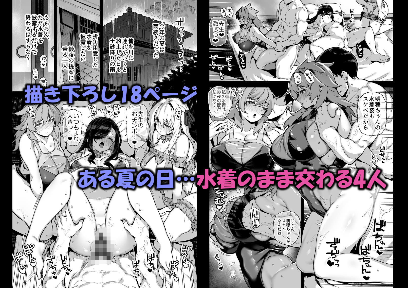 田舎にはこれくらいしか娯楽がない 総集編のサンプル画像5