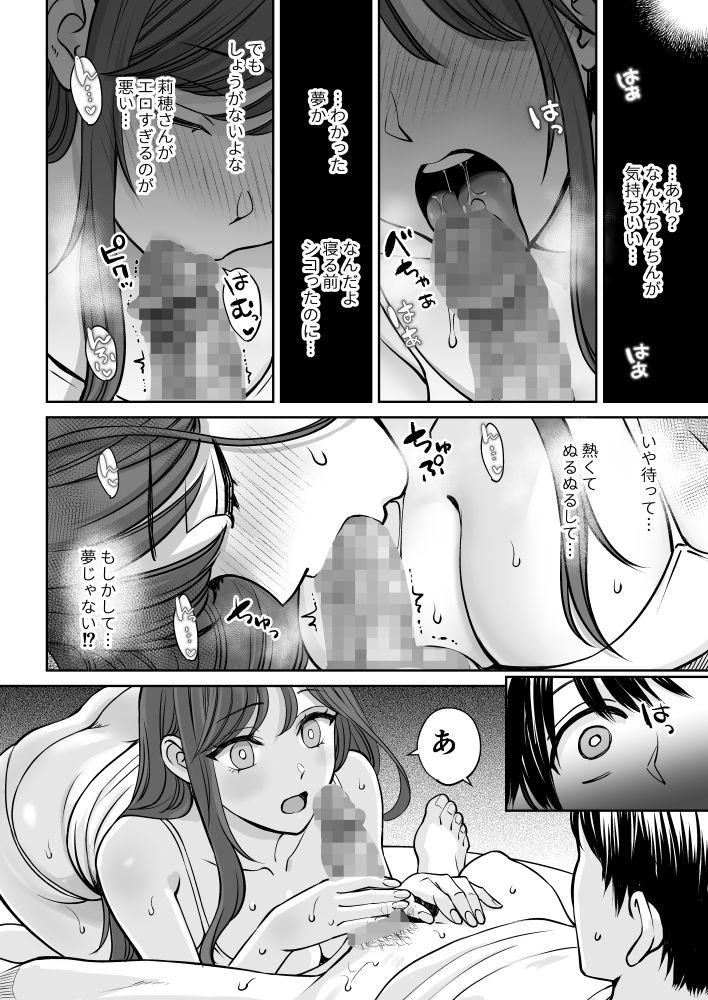 突然姉ができた話のサンプル画像1