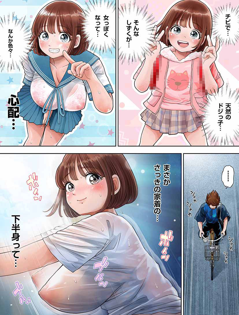 私は毎晩グロチン家庭教師に…種付けされてます。エピソード1.5のサンプル画像5
