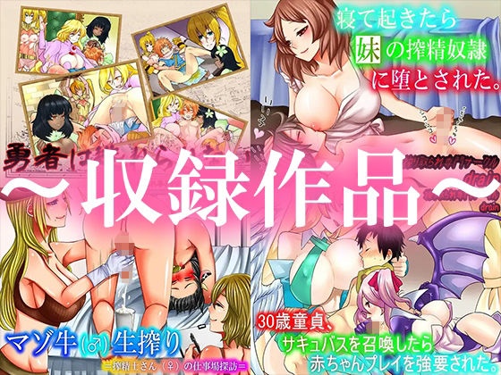 Drain 搾精全集のサンプル画像1