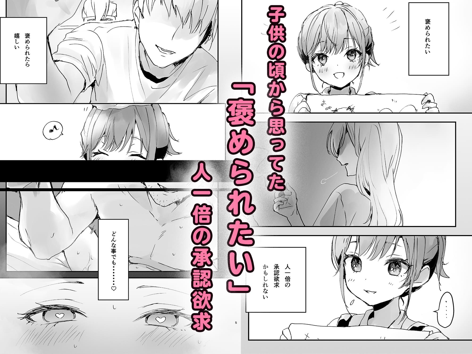 おりこうさん1＋2〜先輩と秘密のお勉強をする話＆同級生に頼まれ事をされる話〜のサンプル画像1