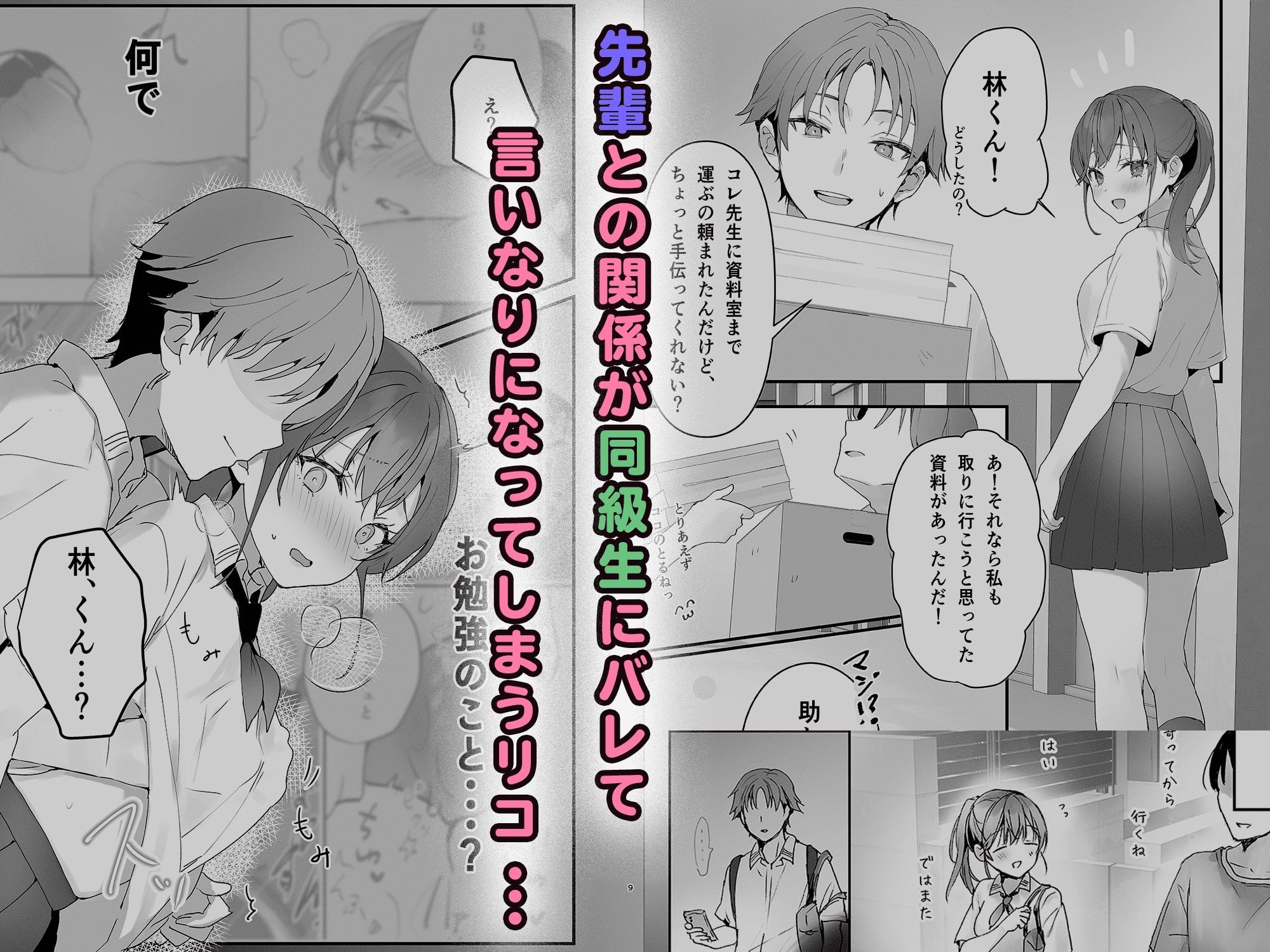 おりこうさん1＋2〜先輩と秘密のお勉強をする話＆同級生に頼まれ事をされる話〜のサンプル画像3