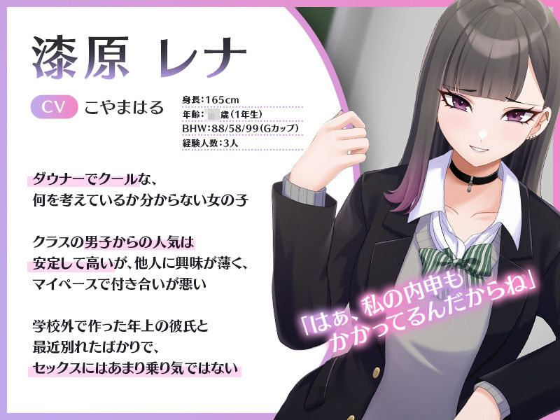 【Live2D×ASMR】ダウナー系JKとオナサポ体験講習【本編動画60分以上】のサンプル画像2