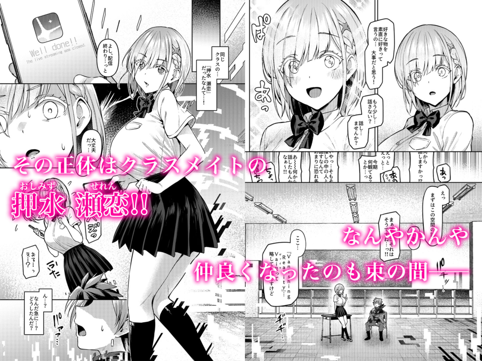 Vanishing Reality 〜乙女銀星ルミフォニア〜のサンプル画像3