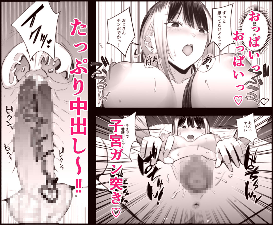 真面目に働く弱者おぢが遊び人の後輩に勧められた初めてのメンズエステでダウナー系セラピストに金玉カラッカラになるまで中出しできた話のサンプル画像4