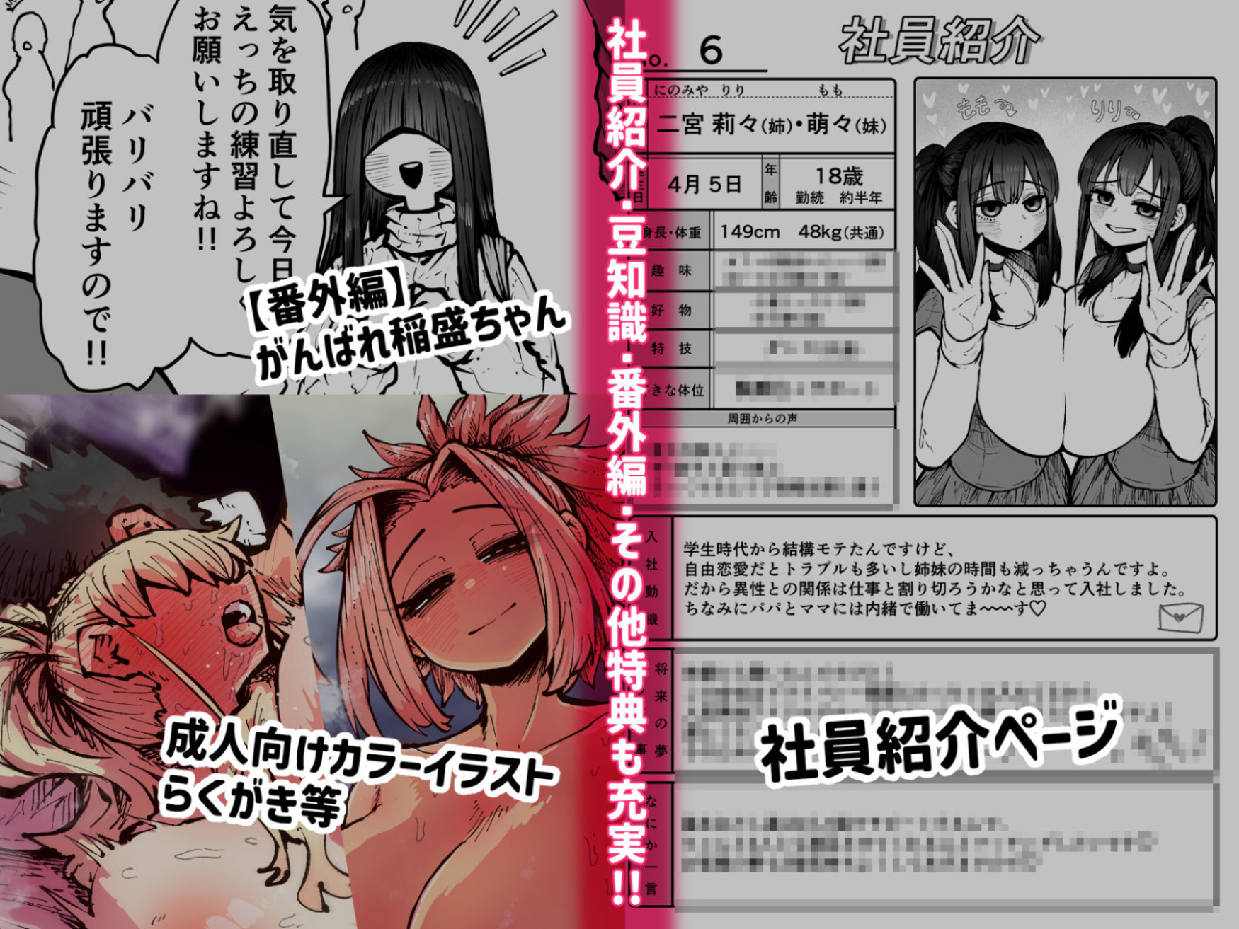 完全同意型性風俗SS株式会社のサンプル画像10