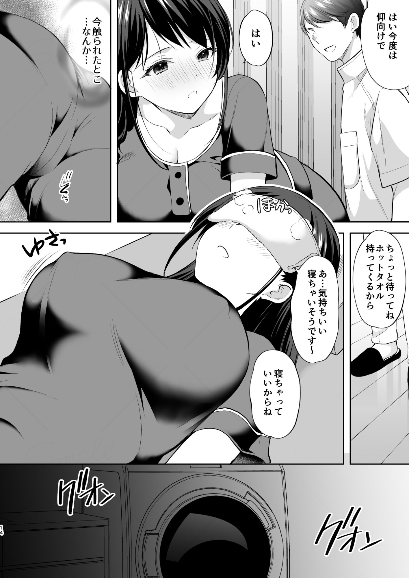 塾の上のマッサージ屋さんのサンプル画像7