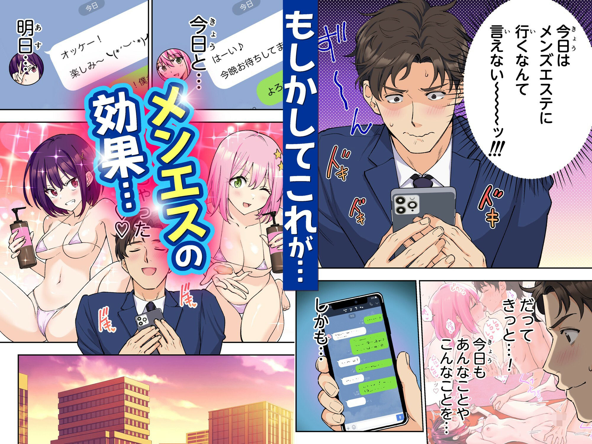 メンズエステでお姉さんと美少女に癒されたいのサンプル画像3