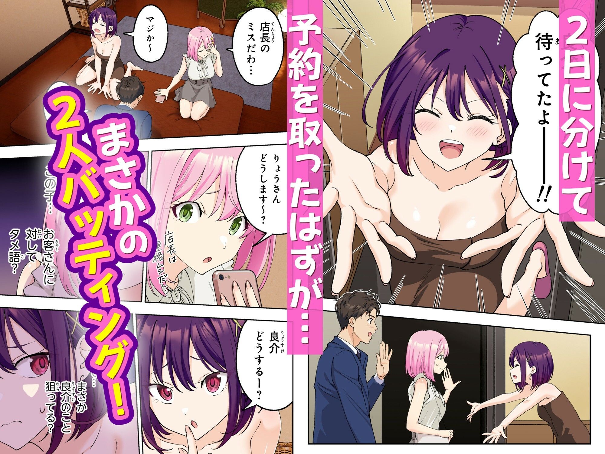 メンズエステでお姉さんと美少女に癒されたいのサンプル画像4