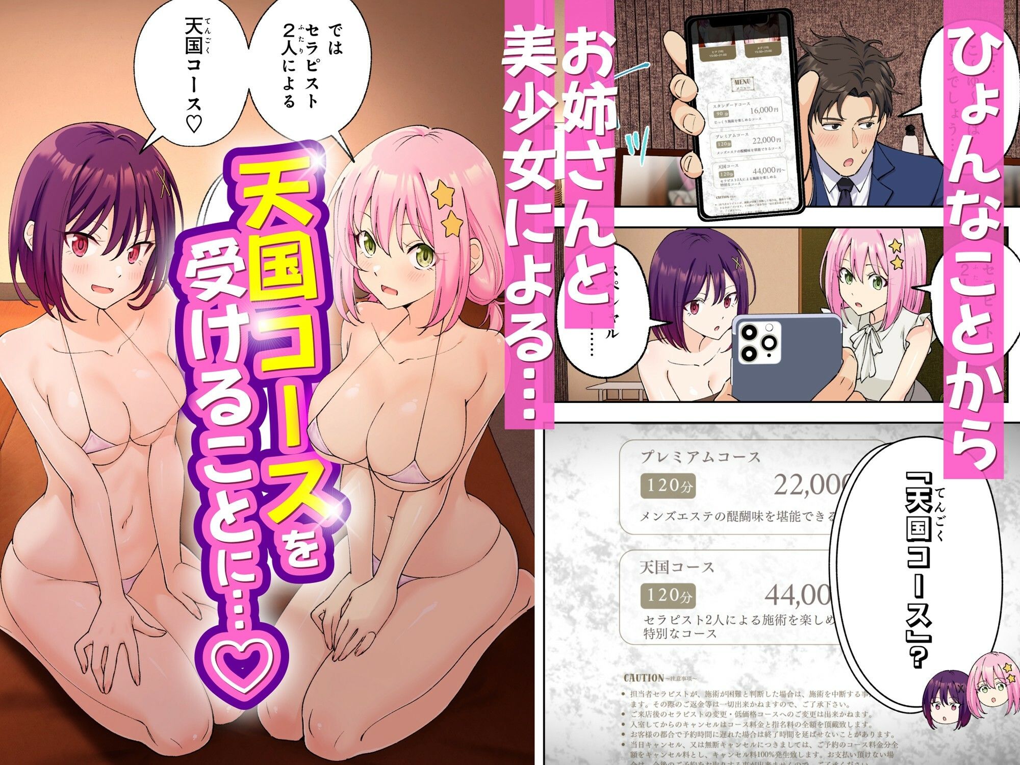 メンズエステでお姉さんと美少女に癒されたいのサンプル画像5