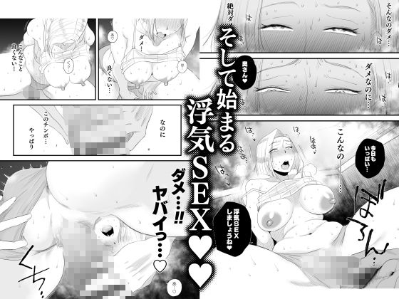 妻にモザイク2のサンプル画像5