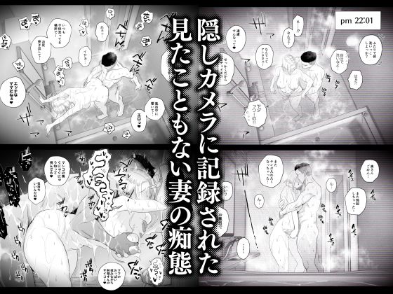 妻にモザイク2のサンプル画像8