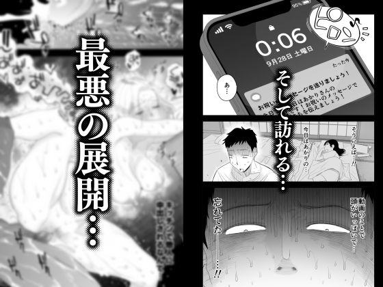 妻にモザイク2のサンプル画像9