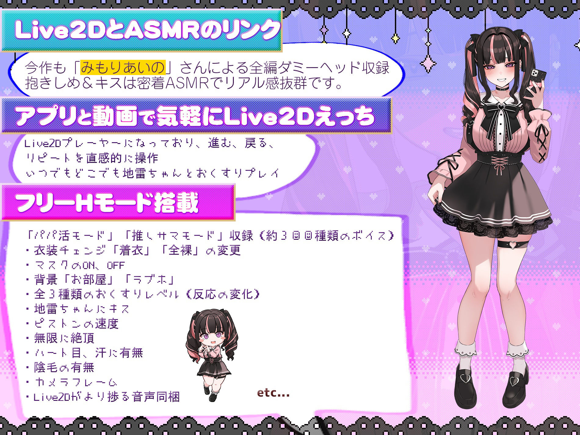 【Live2D×ASMR】キメセク！地雷ちゃん 〜 推し活しながらパパ活えっち！パキってキマっておーばーどーず〜」【英語、中国語字幕追加】のサンプル画像3