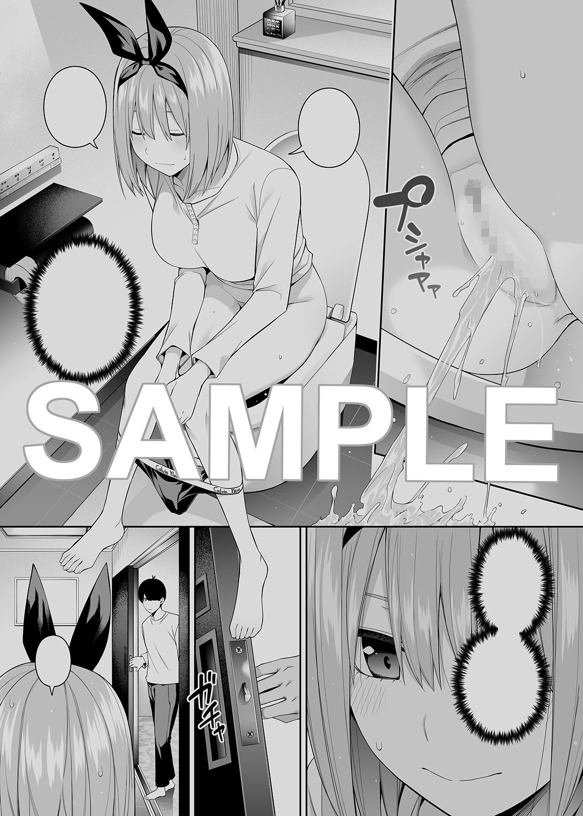 1/5の恋愛感情のサンプル画像10