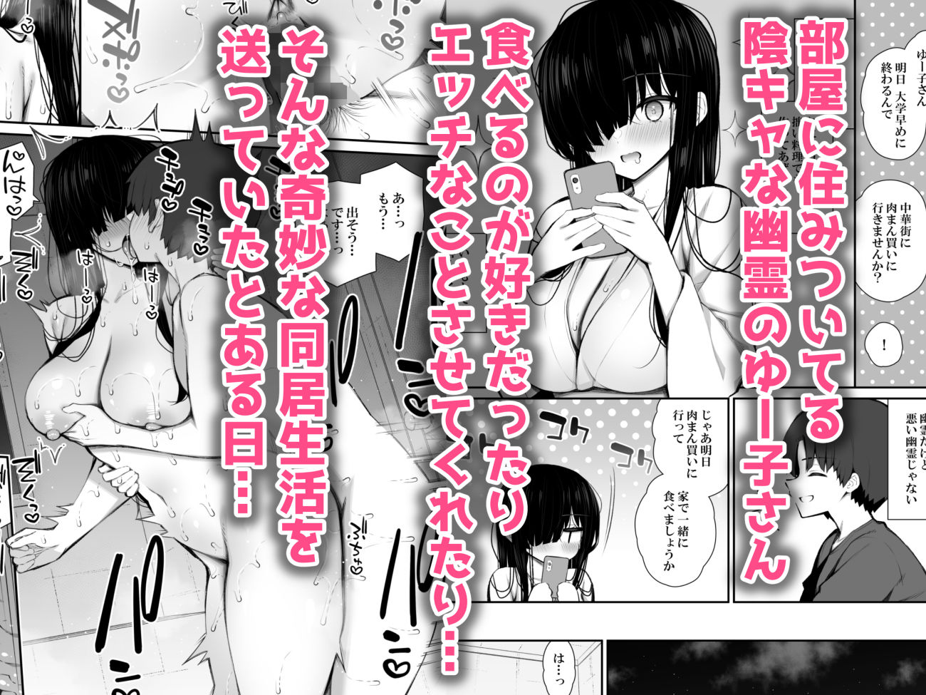 勝手に住みついてる陰キャ幽霊のカラダを好き勝手する話3 処女ギャルわからせ編のサンプル画像2
