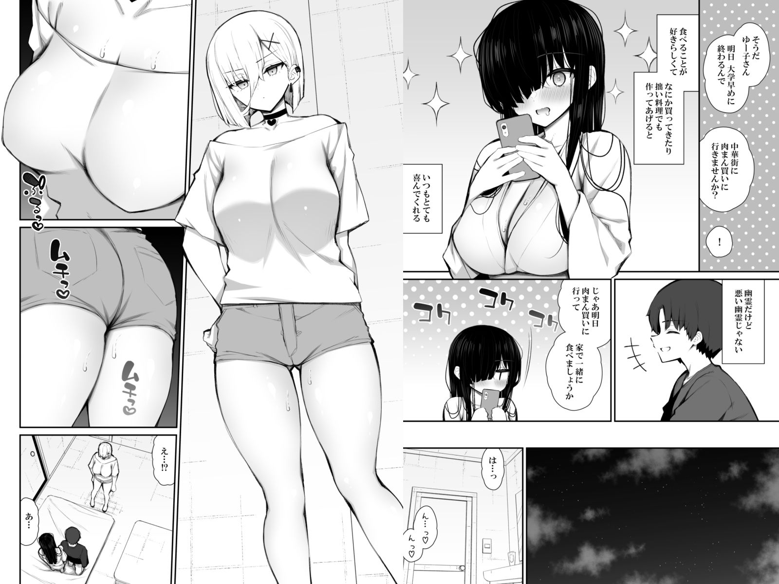 勝手に住みついてる陰キャ幽霊のカラダを好き勝手する話3 処女ギャルわからせ編のサンプル画像7