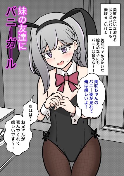 男女比1:39の平行世界は思いのほか異常（Fantiaまとめ2024年1月〜12月分）のサンプル画像2