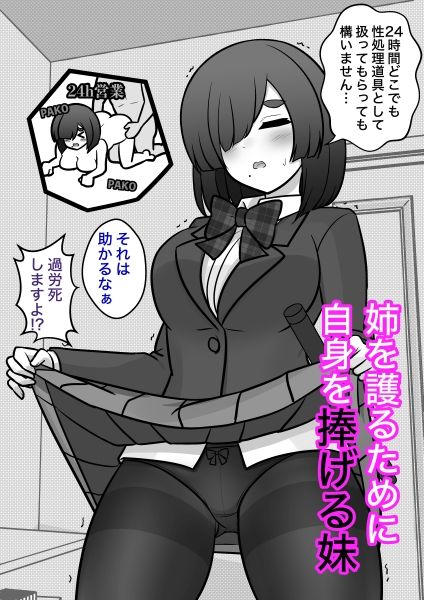 男女比1:39の平行世界は思いのほか異常（Fantiaまとめ2024年1月〜12月分）のサンプル画像6