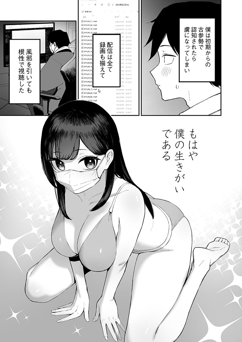 変態黒髪ちゃんと生涯モブの僕のサンプル画像4