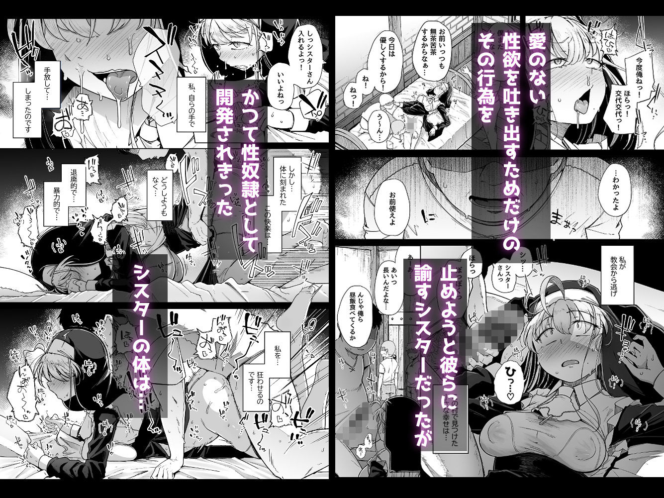 懺悔穴5のサンプル画像6
