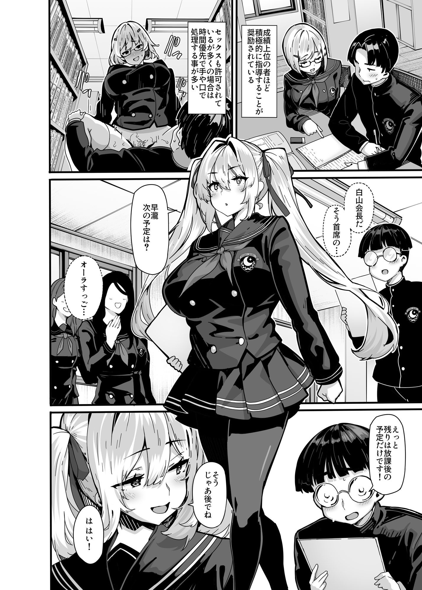 白山華凛のシドウ制度1のサンプル画像2