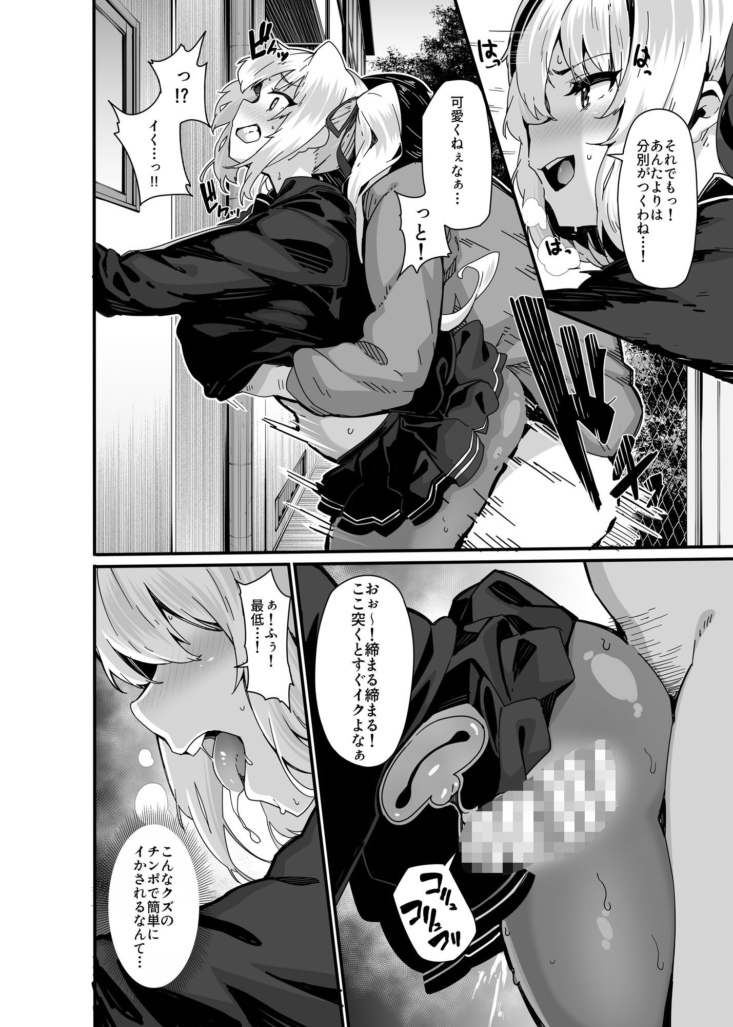 白山華凛のシドウ制度1のサンプル画像3