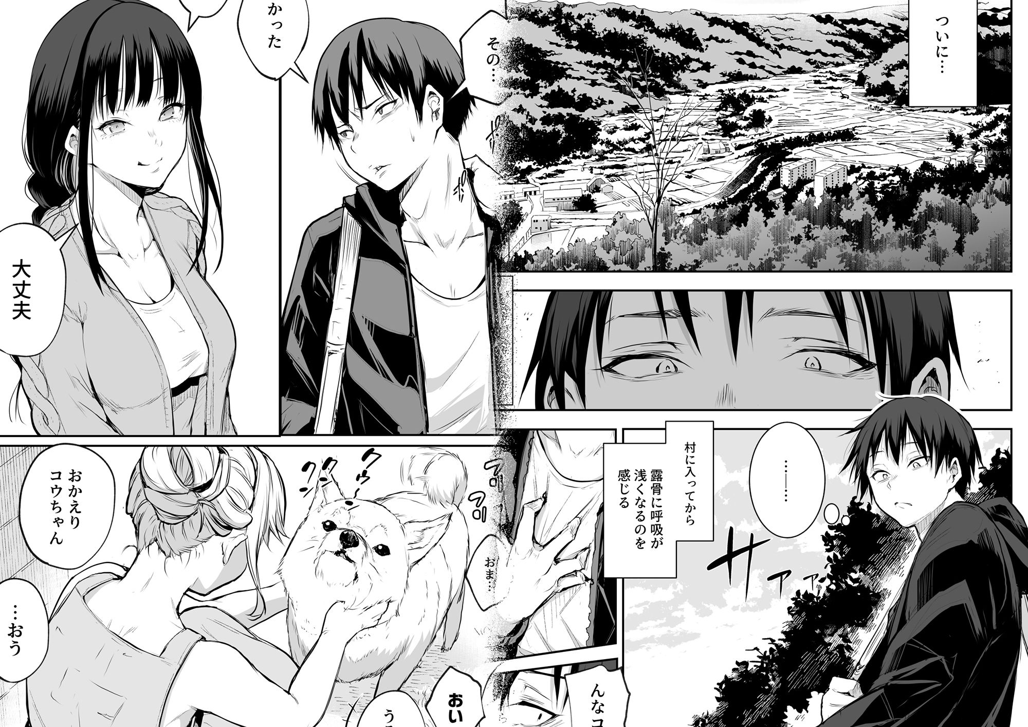 オハラミサマ 二籠のサンプル画像3